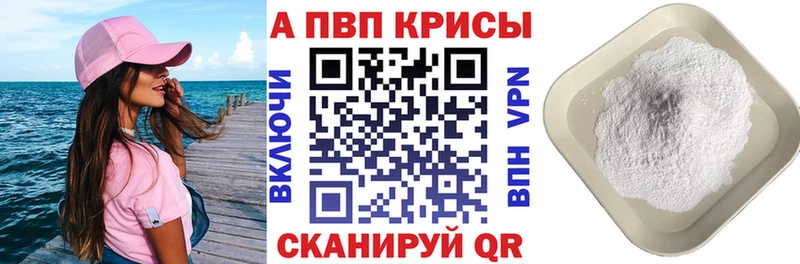 купить наркотики сайты  Куртамыш  A PVP крисы CK 