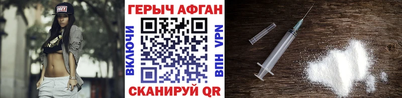 ГЕРОИН афганец  Куртамыш 