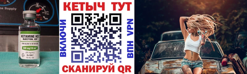 Кетамин ketamine купить наркотики цена Куртамыш