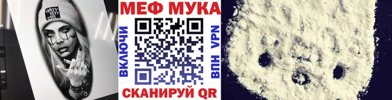 Мефедрон мука  Куртамыш 