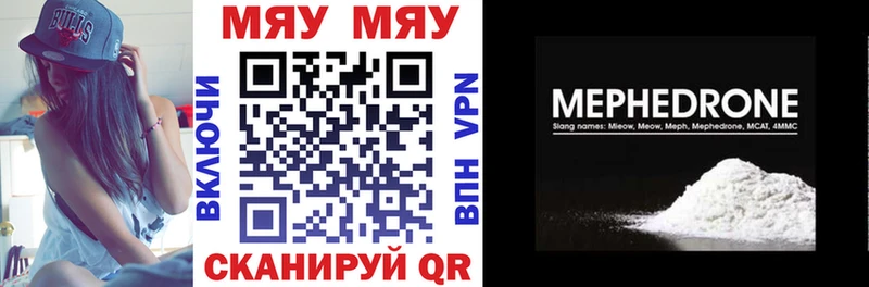 Мефедрон мука Куртамыш