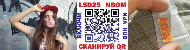 Марки 25I-NBOMe 1,8мг Куртамыш
